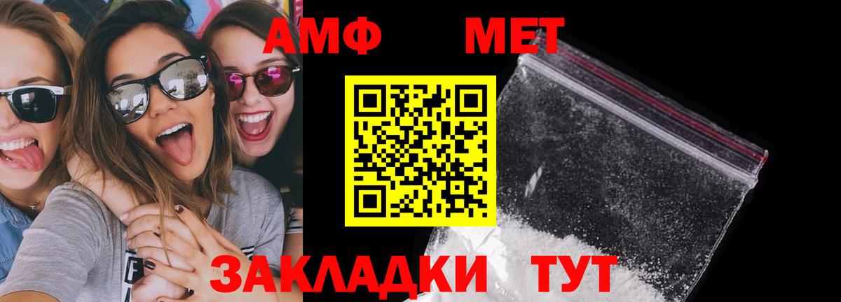 Семёнов  Амфетамин  Amphetamine  Амфетамин Premium  Вход с VPN 