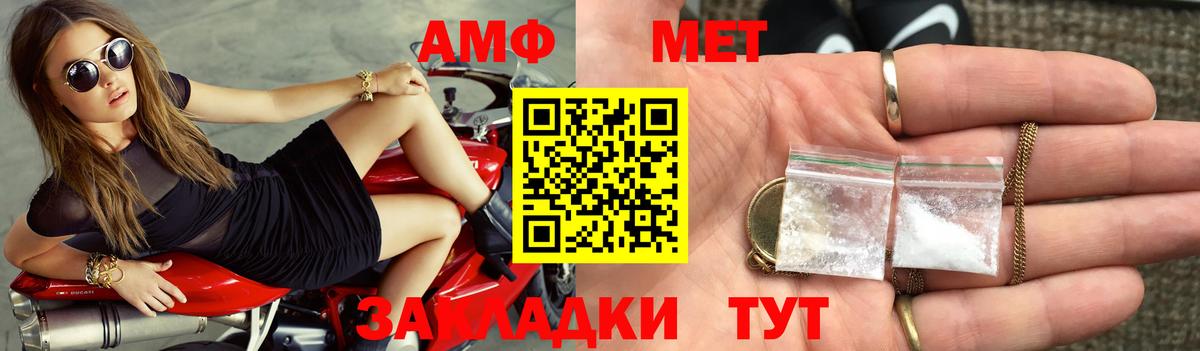 АМФЕТАМИН 97% Семёнов