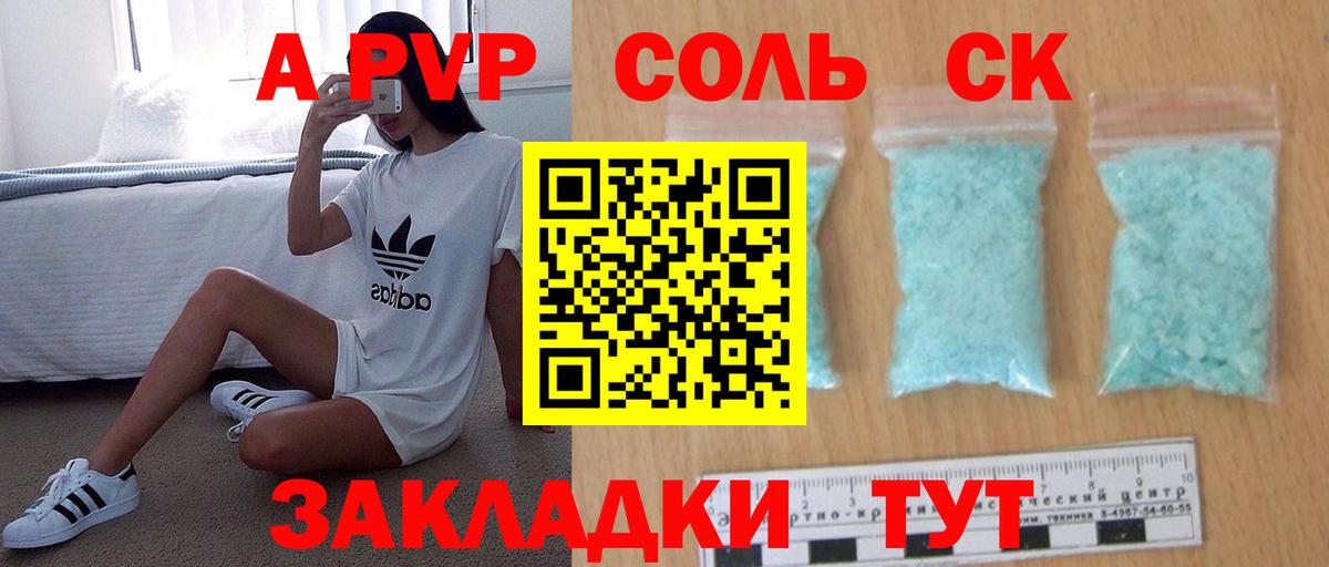 Alpha PVP  Вход с VPN  Семёнов  A PVP VHQ  A PVP СК КРИС 