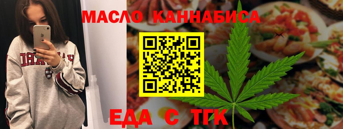 Canna-Cookies марихуана Семёнов