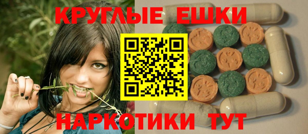 ЭКСТАЗИ 280мг Семёнов