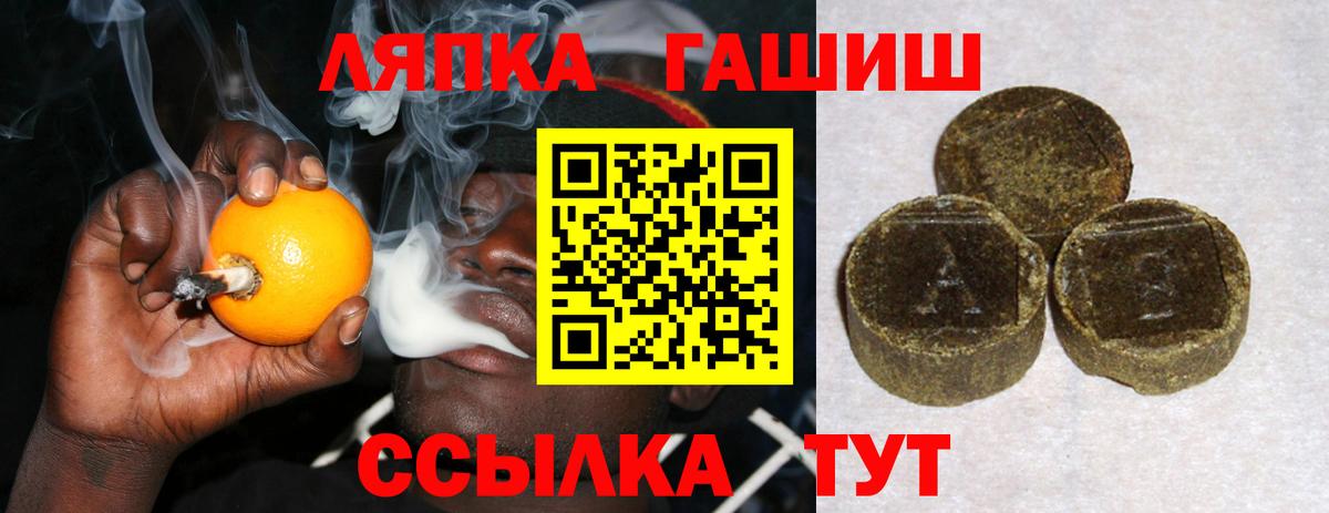 Семёнов  ГАШ  Вход с VPN  ГАШИШ VHQ 