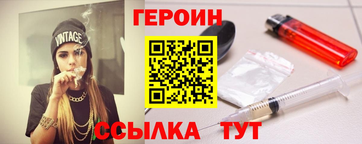 Семёнов  Героин  Вход с VPN  ГЕРОИН гречка 