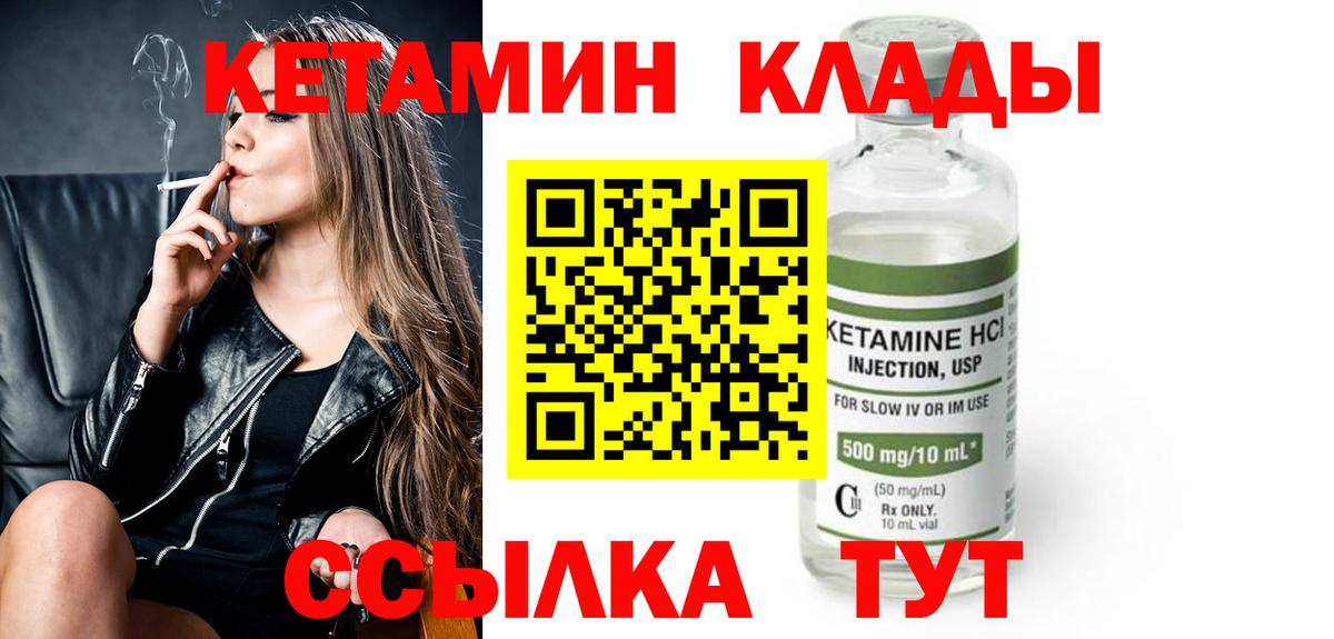 КЕТАМИН ketamine  Вход с VPN  КЕТАМИН VHQ  Семёнов 