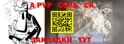 молекула духа Обь