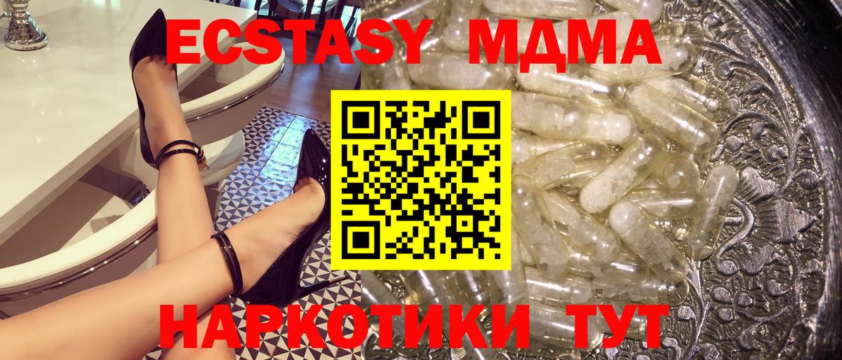 МДМА кристаллы  МДМА кристаллы  Семёнов  Вход с VPN 