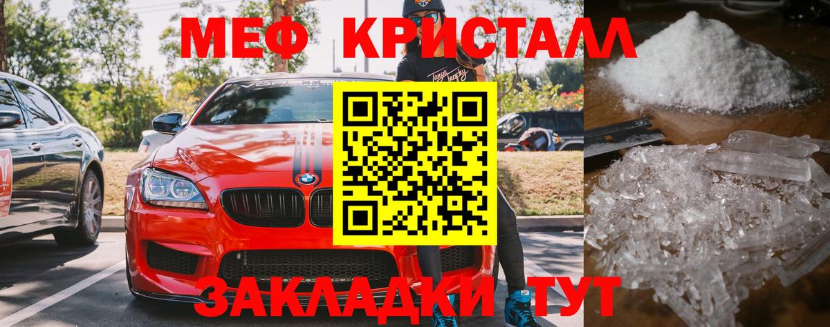 Мефедрон Семёнов