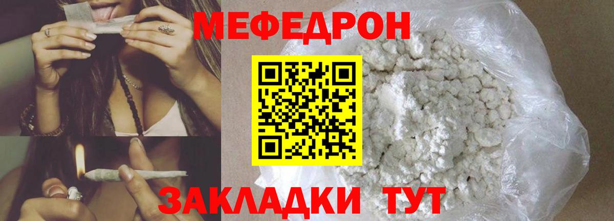 Семёнов  МЕФ  МЕФ mephedrone  Вход с VPN  МЯУ-МЯУ мука 