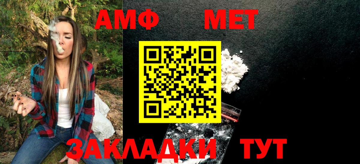 Метамфетамин Methamphetamine  Вход с VPN  Семёнов 