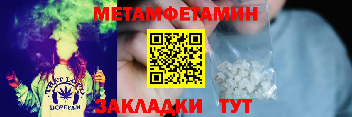 Метамфетамин кристалл Семёнов