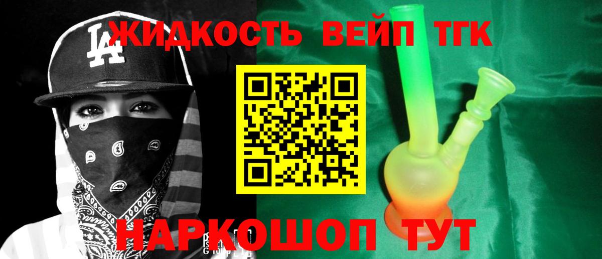 Семёнов  цены наркотик  Вход с VPN  Дистиллят ТГК THC oil 